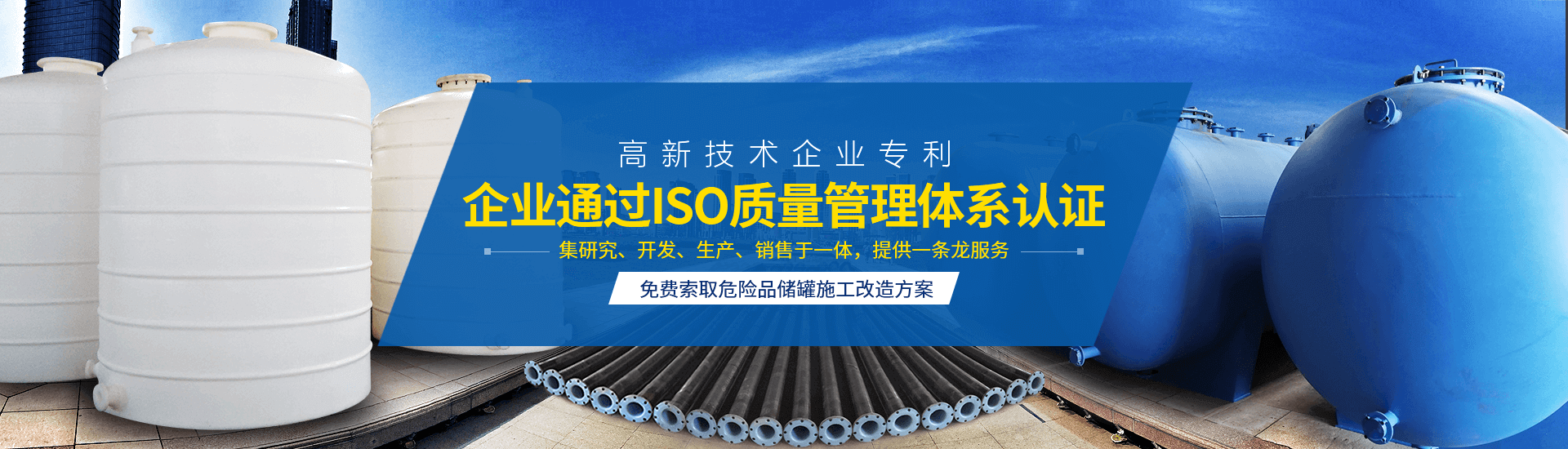襯四氟儲罐、鋼襯po管、鋼襯四氟管